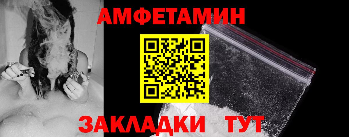 Подольск  Амфетамин Розовый  Вход с VPN 