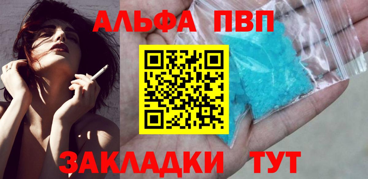 Альфа ПВП крисы CK Подольск