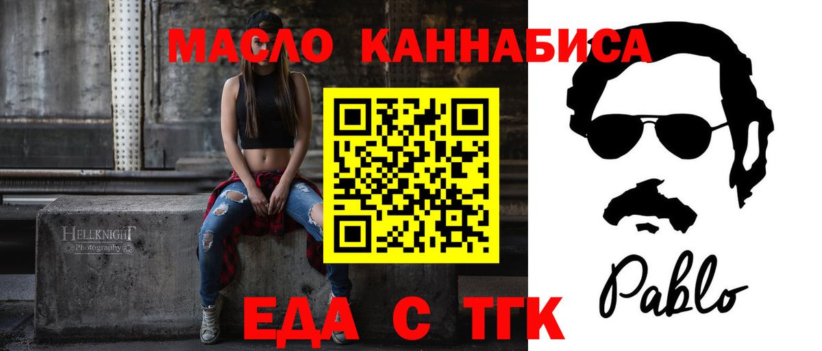 Подольск  Cannafood марихуана  Вход с VPN 