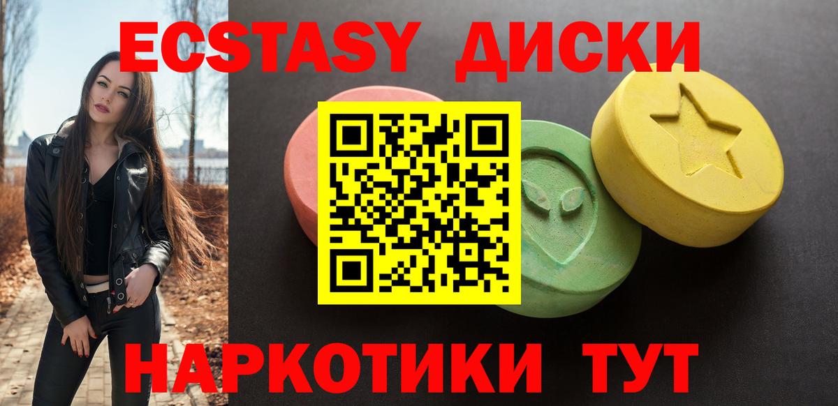 Экстази  ЭКСТАЗИ таблы    сайт  Подольск  Вход с VPN 
