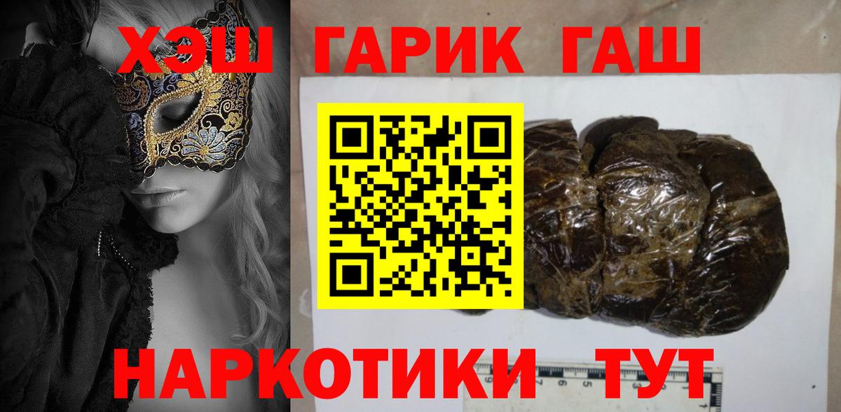 ГАШИШ хэш  Гашиш  Подольск  Вход с VPN  Гашиш VHQ 