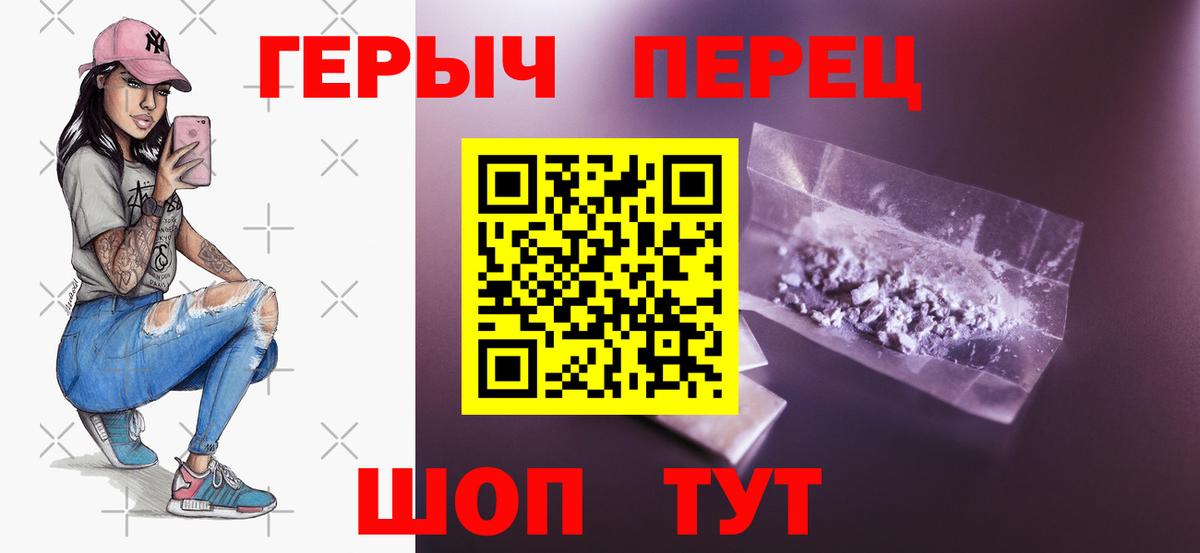 ГЕРОИН белый Подольск