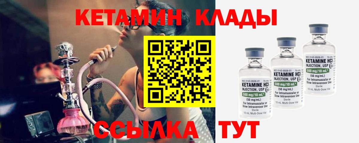 Кетамин ketamine  Кетамин ketamine  Вход с VPN  Подольск 