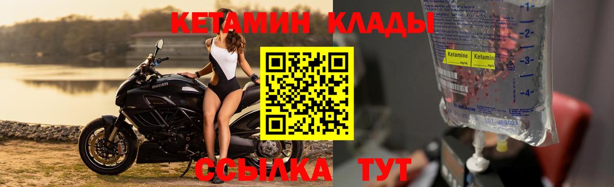 Кетамин ketamine Подольск