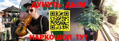 каннабис Уссурийск