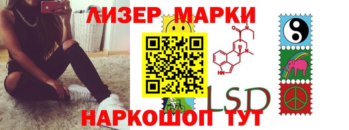ОМГ ОМГ маркетплейс  Лсд 25 экстази ecstasy  Вход с VPN  ЛСД экстази ecstasy  Подольск 