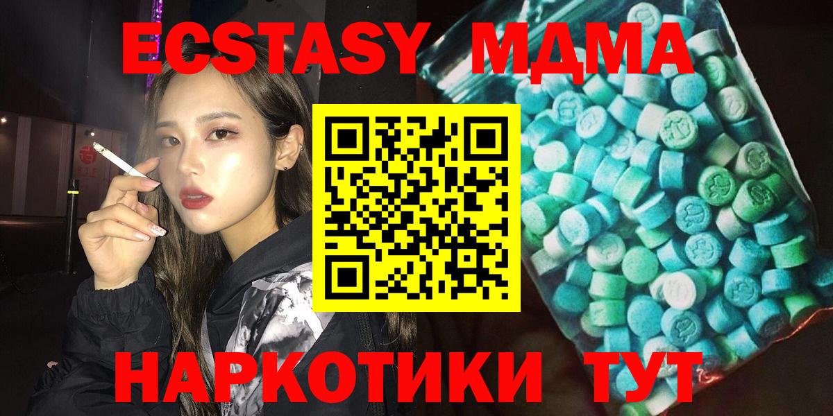 MDMA молли Подольск