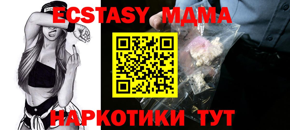 MDMA VHQ  MDMA  Подольск  Вход с VPN 