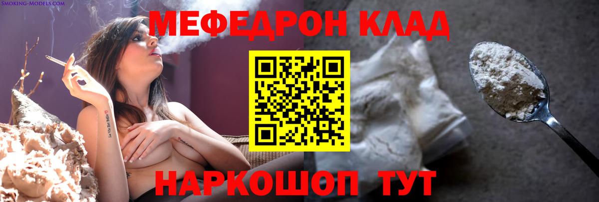 Мефедрон кристаллы Подольск