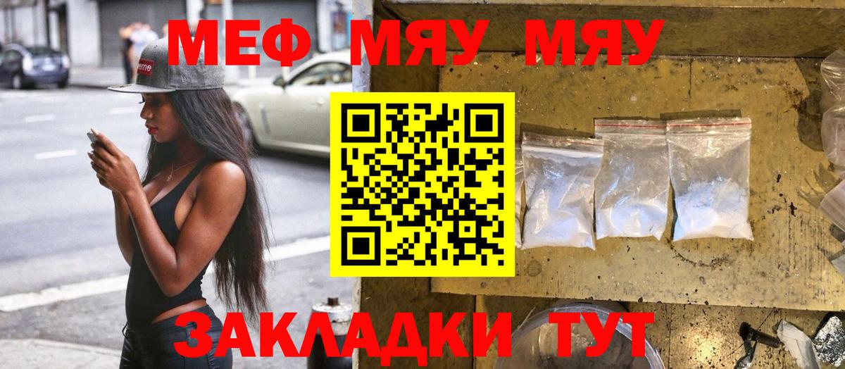 Подольск  МЕФ 4 MMC  МЕФ  МЕФ мука  Вход с VPN  МЯУ-МЯУ 