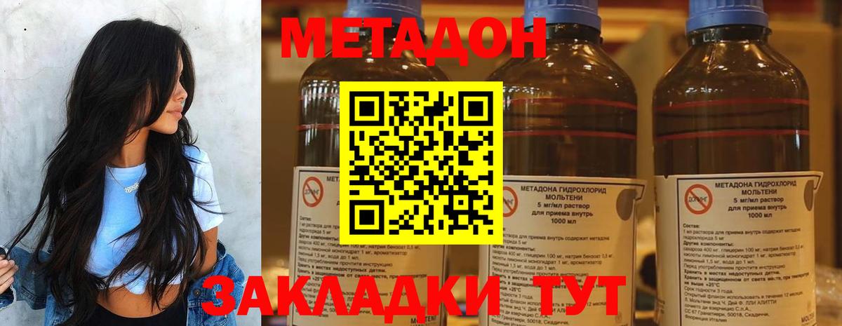 Метадон мёд  дарк нет какой сайт  Подольск  Метадон VHQ  Вход с VPN 