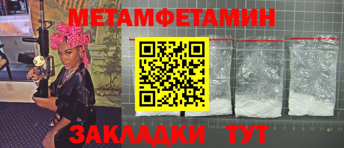 Метамфетамин кристалл  Вход с VPN  Метамфетамин кристалл  Подольск 