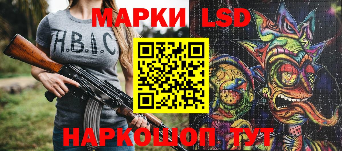 Наркотические марки 1,8мг  Вход с VPN  Подольск 