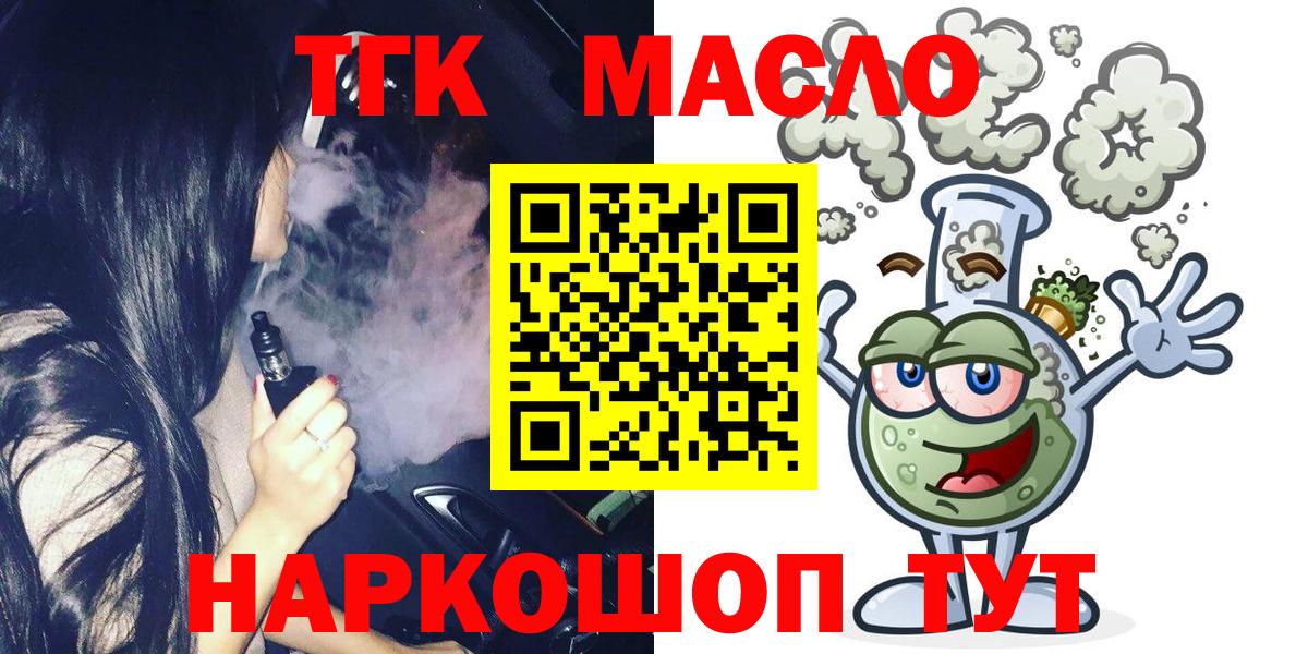 Подольск  Дистиллят ТГК Wax  Вход с VPN 