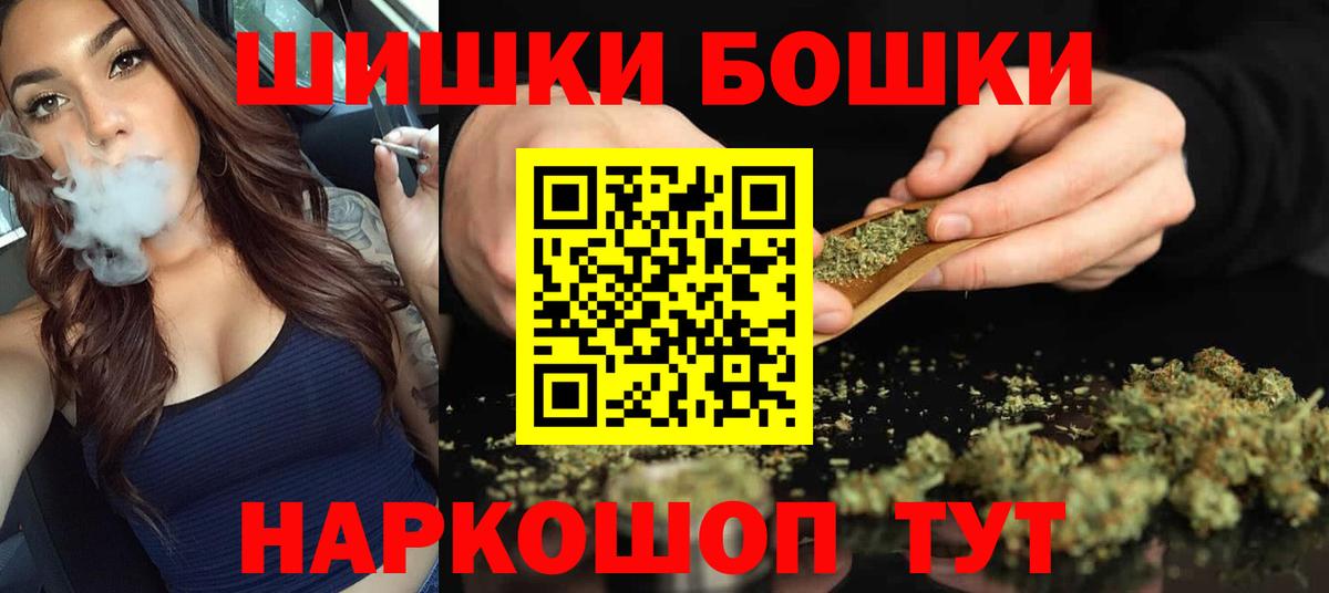 Подольск  Бошки Шишки THC 21%  Марихуана марихуана  Конопля семена  Вход с VPN  Бошки Шишки план 
